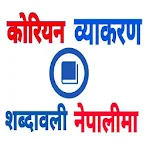 Cover Image of Herunterladen Nepali Korean Grammar -Korean Meaning in Nepali 1.1 APK