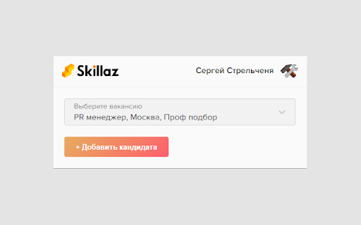 Skillaz Express chrome extension