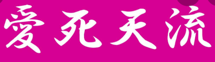 「ヤンキー語」のメインビジュアル