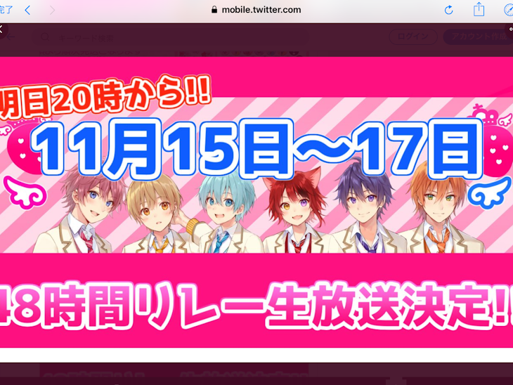 「48時間リレー生放送だってぇぇぇぇぇ」のメインビジュアル