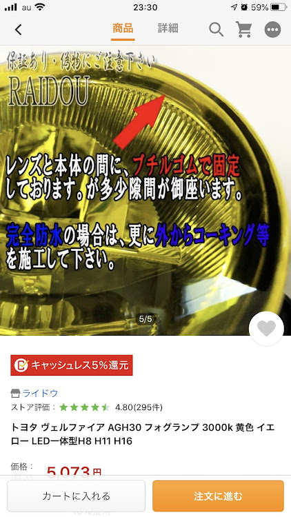 プリウスのじゅんさんへ・フォグの漏水対策・原因追求協力・頑張ってくださいに関するカスタム事例の投稿画像5枚目