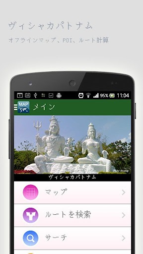 ヴィシャカパトナムオフラインマップ