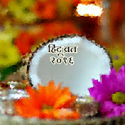 Hindu Vrat and Festival 2016  Icon