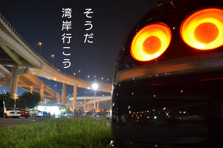 スカイライン GT-Rの大黒PA・辰巳第一PA・イタリア街・首都高に関するカスタム事例の投稿画像1枚目