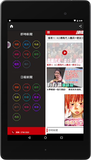 免費下載新聞APP|新闻香港 app開箱文|APP開箱王