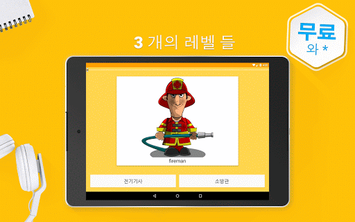 免費下載教育APP|6,000단어 한국어공부 app開箱文|APP開箱王