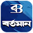 Bartaman  Patrika icon