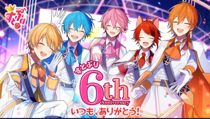 「すとぷり6周年🍓👑」のメインビジュアル