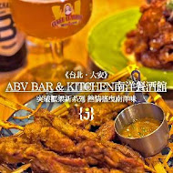 ABV Bar & Kitchen 南洋餐酒館