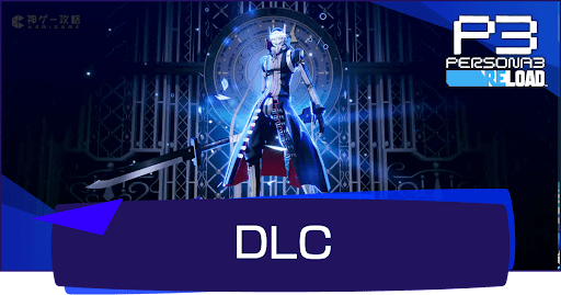 DLC