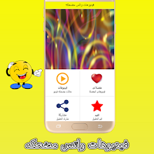 حالة واتس اب مضحكة جدا جدا جدا طلقها ياحسين Listen Mp3 Download