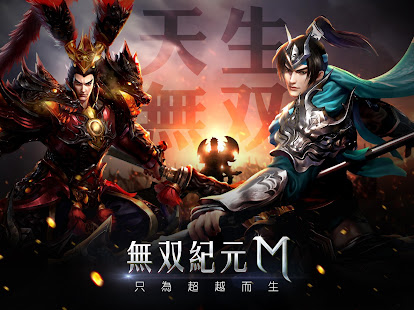 無雙紀元M 33.0 APK + Mod (Unlimited money) إلى عن على ذكري المظهر