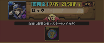 パズドラ Ffコラボの交換おすすめキャラ パズドラ攻略 神ゲー攻略