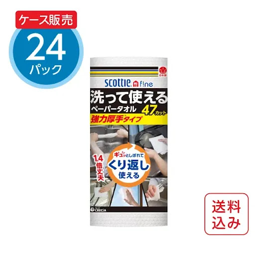 Amazon.co.jp: スコッティ ファイン 洗って使えるペーパータオル