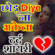 2020 All Dard Shayari Download on Windows