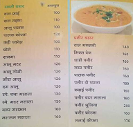 Sudh Vaisnav Family Dhaba menu 1