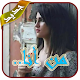 Download من أنا ... - بدون انترنت For PC Windows and Mac 1.1