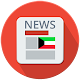 Download Kuwaiti newspapers-Kuwait newspapers-Kuwait news For PC Windows and Mac 1.2