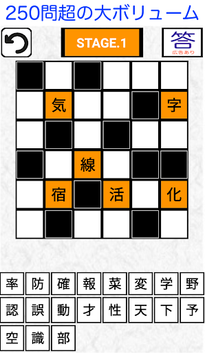 Updated 漢字ナンクロv 脳トレに最適の無料パズルゲーム 第五弾 Pc Android App Mod Download 22