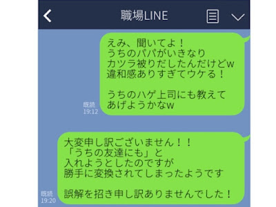 【印刷可能】 line 誤爆 なぜ 233325-Line 誤爆 なぜ