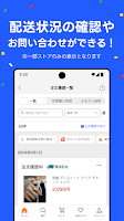 Yahoo!ショッピング-アプリでおトクで便利にお買い物 Screenshot