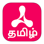 Cover Image of Descargar Tamil Kalanchiyam 1.0.7 APK