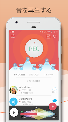 自動着信通話レコーダー 2018のおすすめ画像3