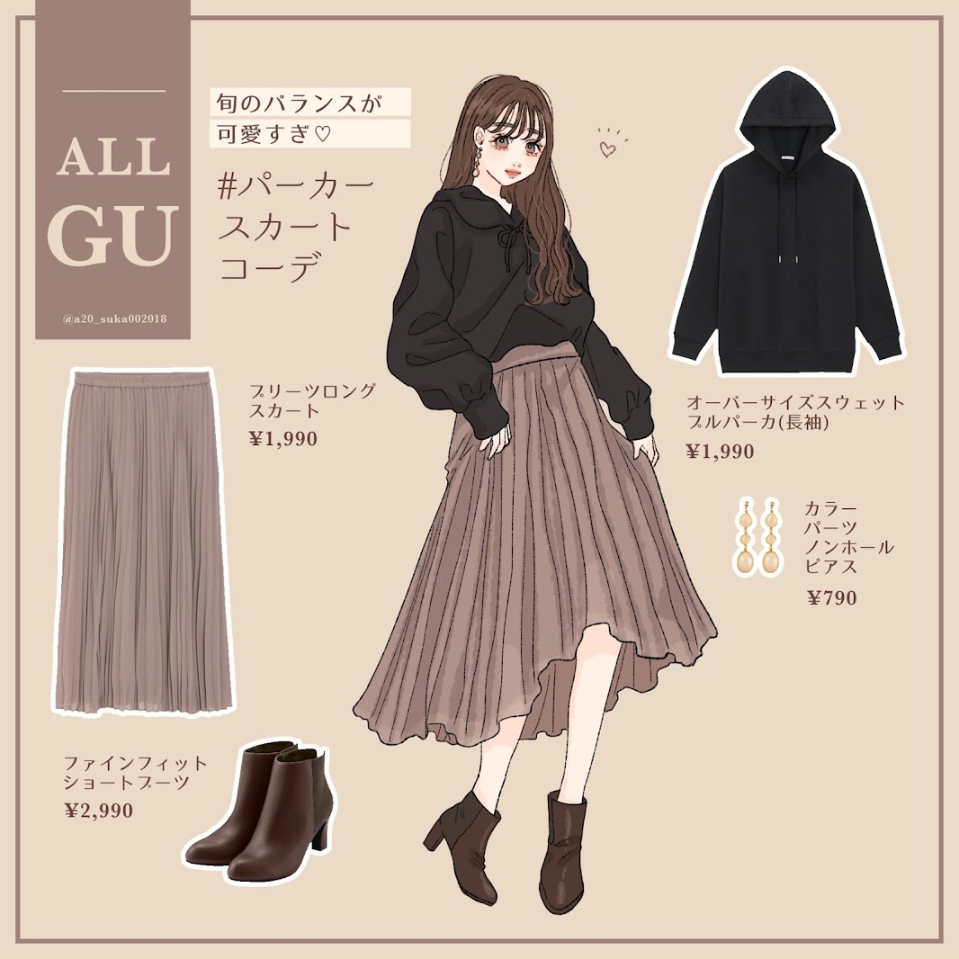 ゆる可愛いのに大人っぽい 彼ウケ抜群 Gu キレイめ黒パーカ で作る冬のモテコーデ Trill トリル