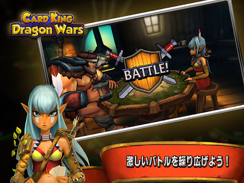 カードキング: Dragon Warsのおすすめ画像2