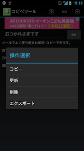 How to download コピペツール 1.04 mod apk for pc