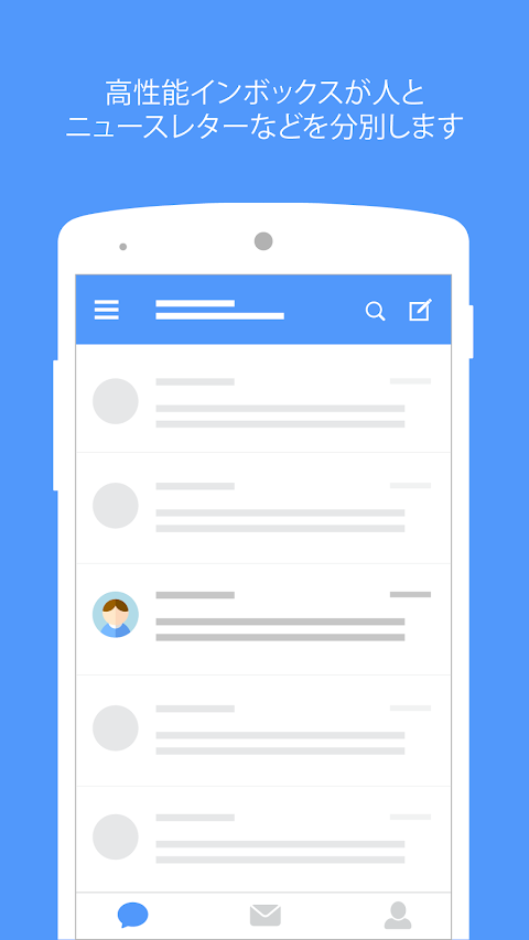 チャット形式のEメールアプリ- MailTimeのおすすめ画像2
