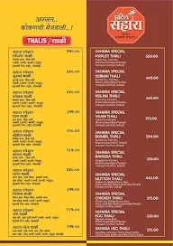 Hotel Sahara menu 3