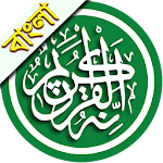 Cover Image of Unduh Al Quran Bangla 1.1 APK