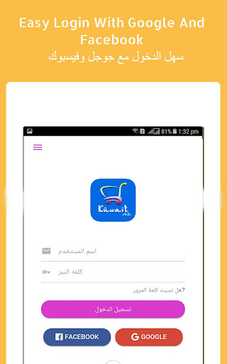 Kuwait Suk - Best Online Shopping App In Kuwait