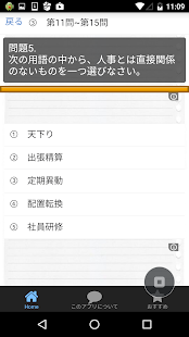 秘書検定3級　模擬試験問題集 - náhled