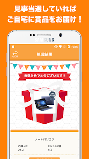 ナンプレde懸賞 - 完全無料で懸賞応募 数独パズル3000問以上 脳トレや暇つぶしに(圖3)-速報App