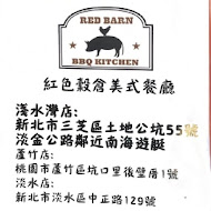 紅色穀倉美式餐廳 Red Barn BBQ Kitchen