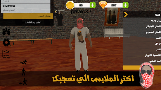 download هجوله اون لاين : الكنق free