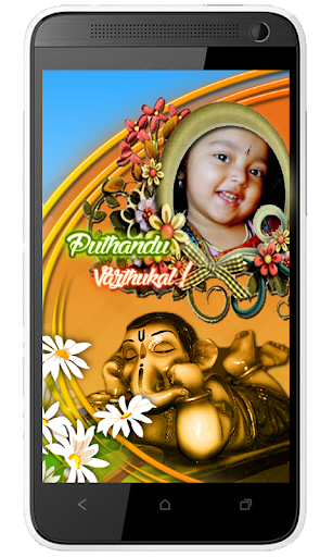 Puthandu Photo Frames