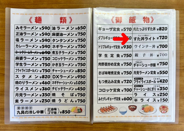 KA9RLさんが投稿したエッセL235S・ランチタイム・どさん子大将・すた丼ライト・さあ、行こうか！に関するカスタム事例の投稿画像8枚目
