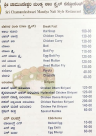 Sri Chamundeshwari Military Hotel menu 3