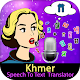 Download Khmer Speech To Text Translator For PC Windows and Mac 1.0