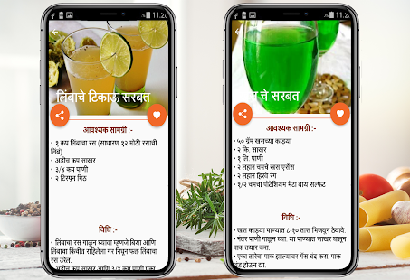 Ice Cream Recipes Marathi ( Offline ) - náhled