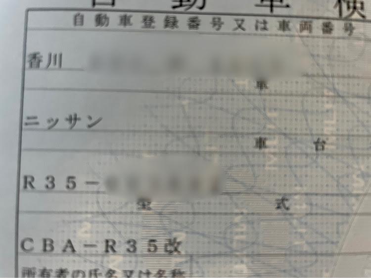 NISSAN GT-Rのドライブ・洗車・車検から帰還に関するカスタム事例の投稿画像4枚目