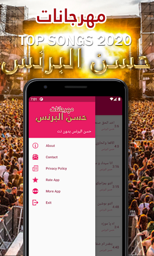 Hassan EL Prince مهرجانات حسن البرنس بدون أنترنيت