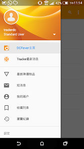 DCFever Trader 交易區閱讀器 (非官方) screenshot 2