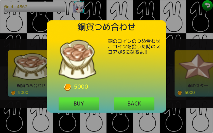 ぴょんぴょんらんな～ず Screen 3