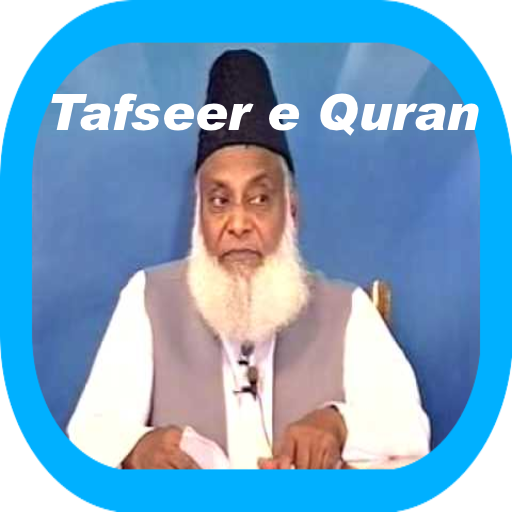 Dr Israr Ahmed Tafseer e Quran