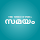 Malayalam News Samayam - Live TV - Daily Newspaper Download on Windows