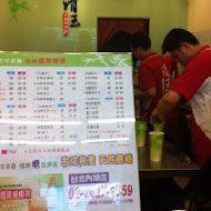 茶湯會(彰化北斗店)